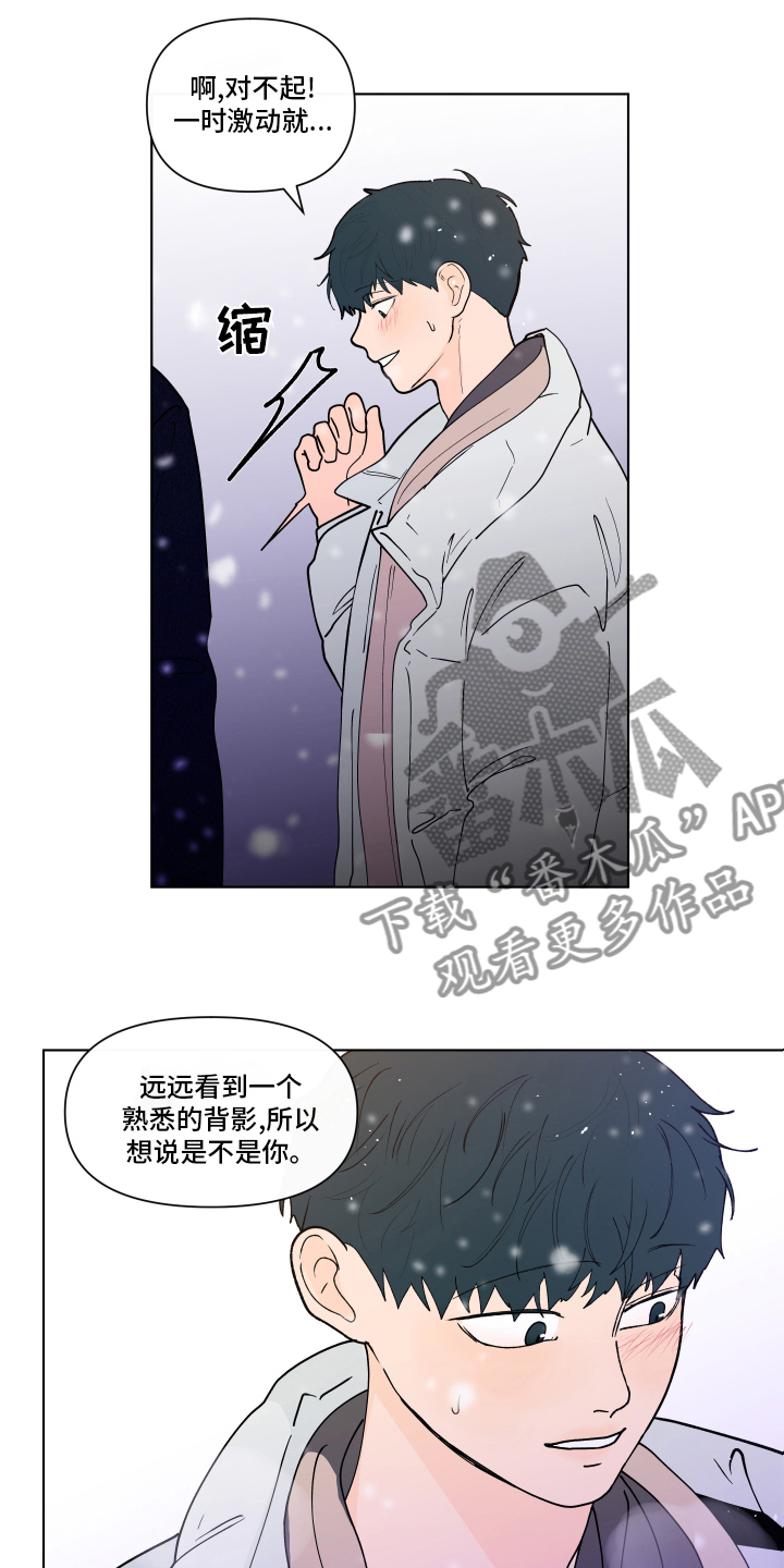 《负面消息》漫画最新章节第261章：【第二季】打赌免费下拉式在线观看章节第【13】张图片