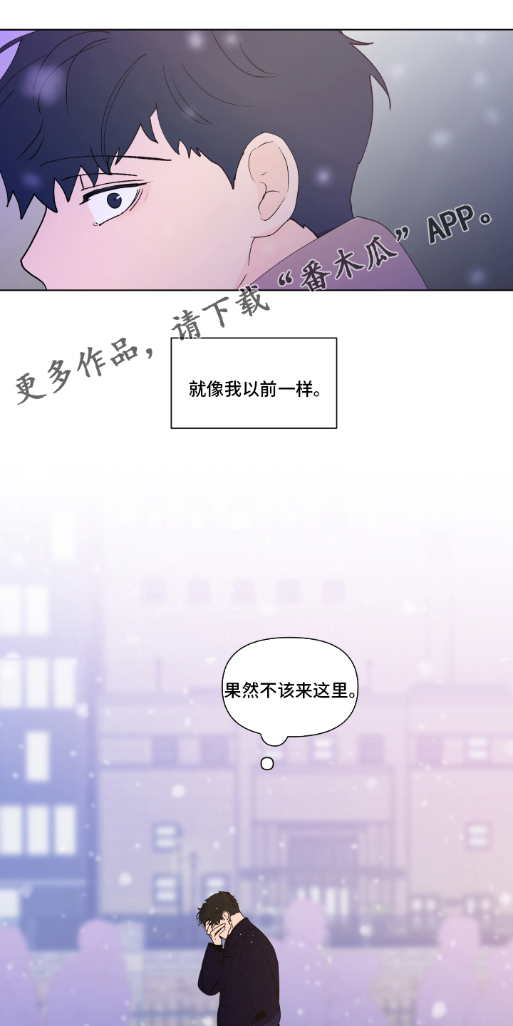 《负面消息》漫画最新章节第261章：【第二季】打赌免费下拉式在线观看章节第【17】张图片