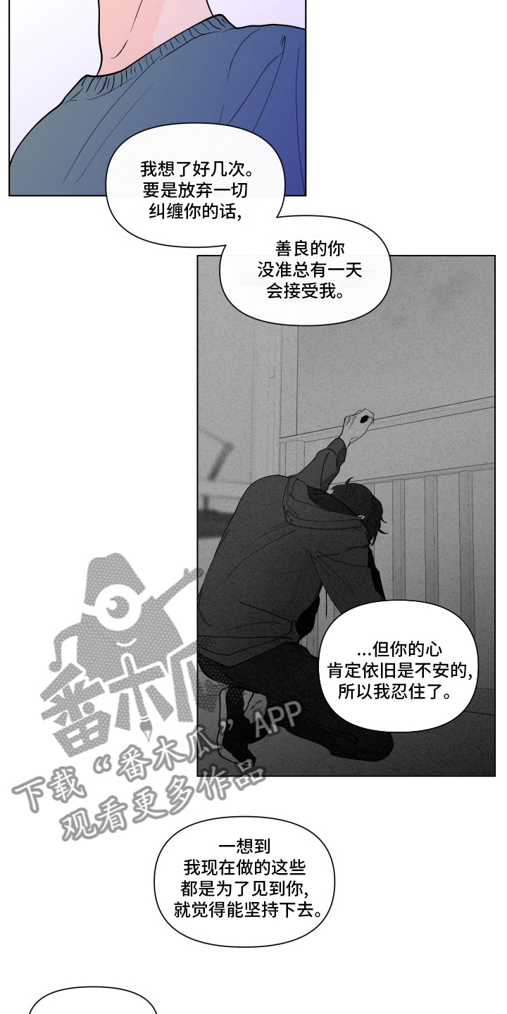 《负面消息》漫画最新章节第262章：【第二季】无法承受免费下拉式在线观看章节第【9】张图片