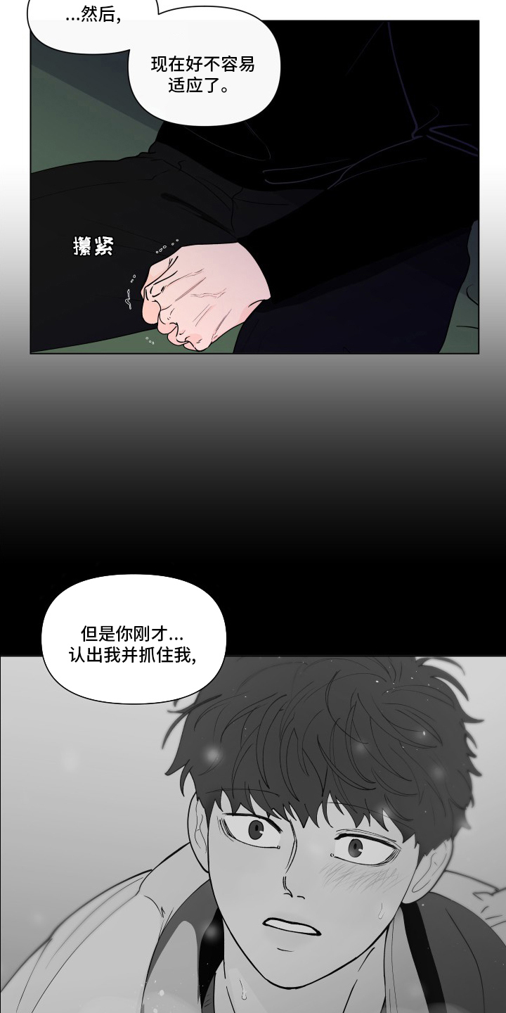 《负面消息》漫画最新章节第262章：【第二季】无法承受免费下拉式在线观看章节第【8】张图片