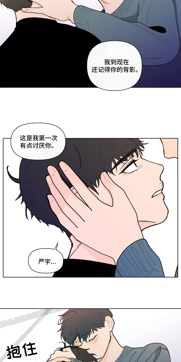 《负面消息》漫画最新章节第263章：【第二季】可爱免费下拉式在线观看章节第【12】张图片