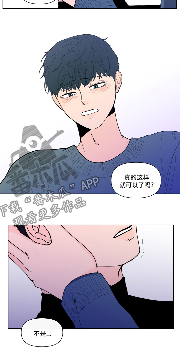 《负面消息》漫画最新章节第263章：【第二季】可爱免费下拉式在线观看章节第【16】张图片