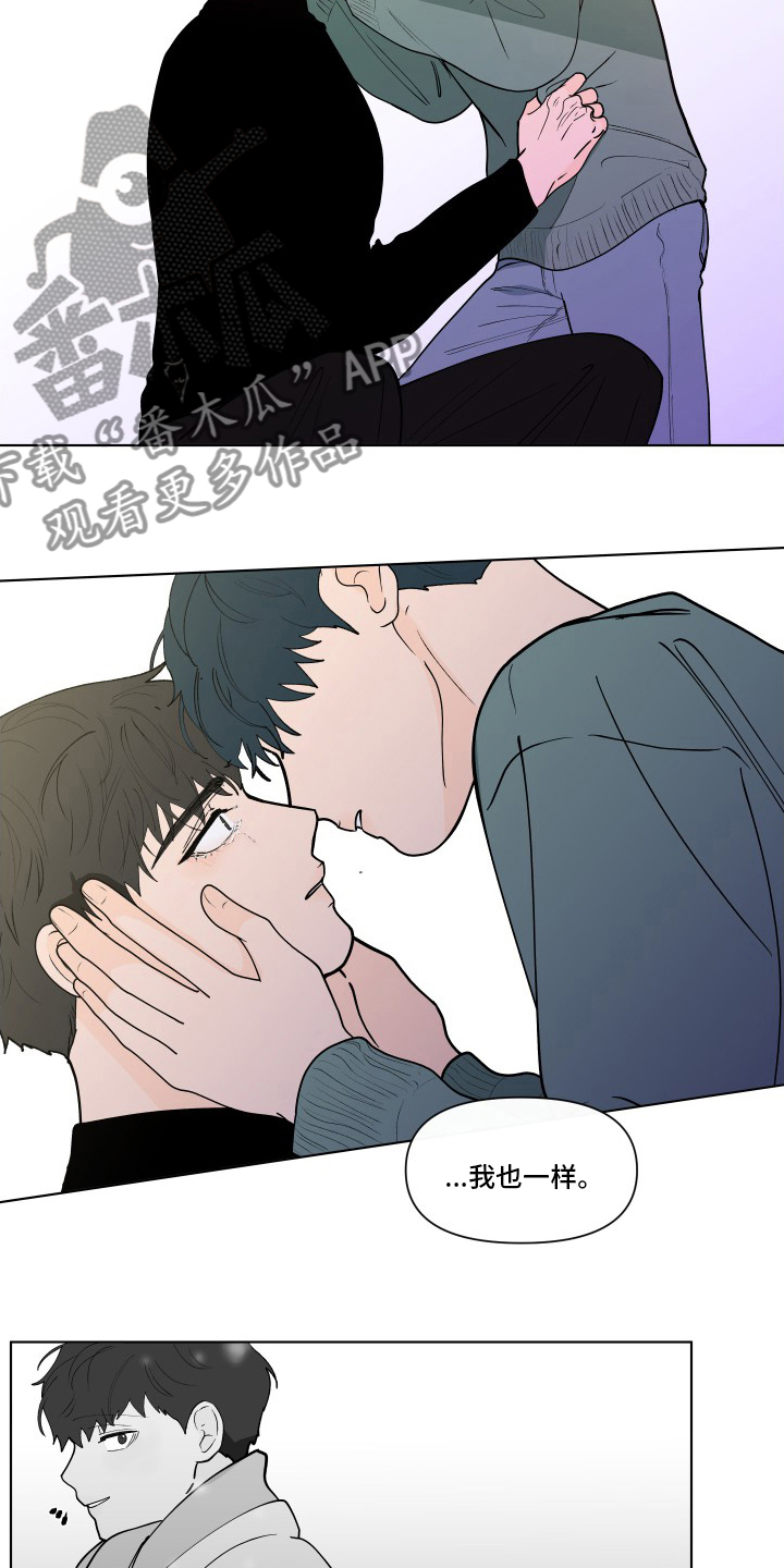 《负面消息》漫画最新章节第263章：【第二季】可爱免费下拉式在线观看章节第【14】张图片