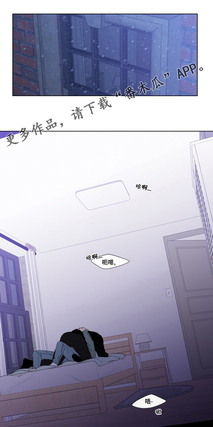 《负面消息》漫画最新章节第264章：【第二季】安心免费下拉式在线观看章节第【14】张图片