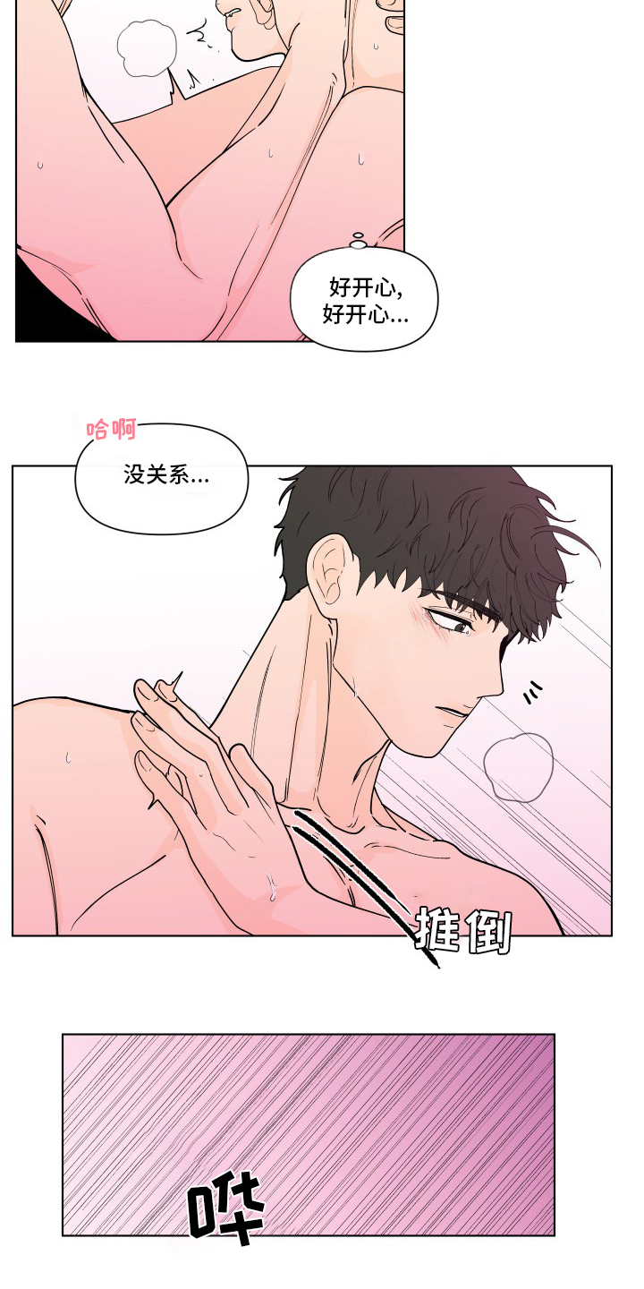 《负面消息》漫画最新章节第265章：【第二季】幸福免费下拉式在线观看章节第【19】张图片