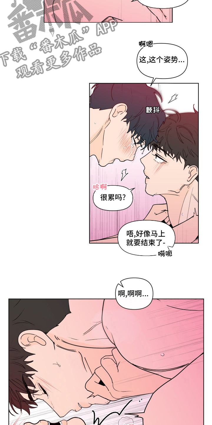 《负面消息》漫画最新章节第265章：【第二季】幸福免费下拉式在线观看章节第【16】张图片