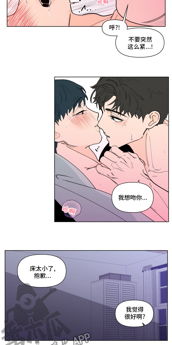 《负面消息》漫画最新章节第265章：【第二季】幸福免费下拉式在线观看章节第【15】张图片