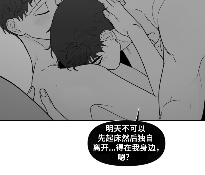 《负面消息》漫画最新章节第266章：【第二季】所以更加幸福免费下拉式在线观看章节第【30】张图片