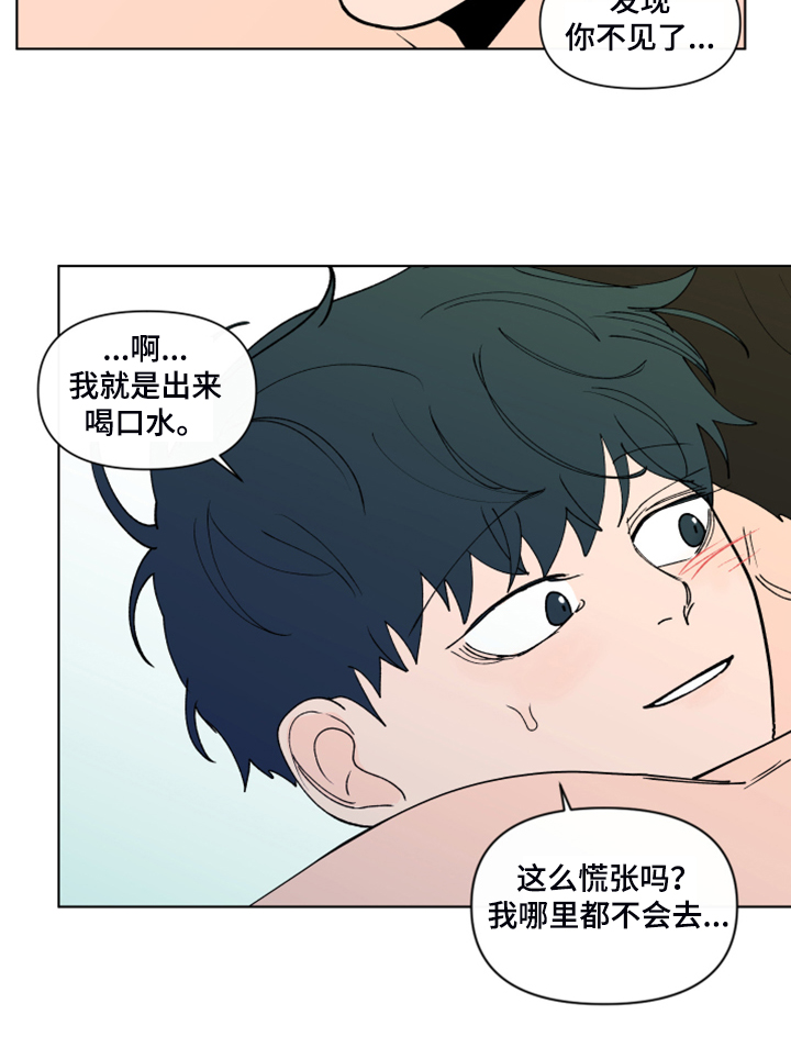 《负面消息》漫画最新章节第266章：【第二季】所以更加幸福免费下拉式在线观看章节第【32】张图片