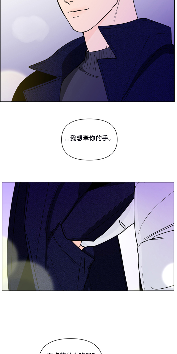 《负面消息》漫画最新章节第266章：【第二季】所以更加幸福免费下拉式在线观看章节第【7】张图片