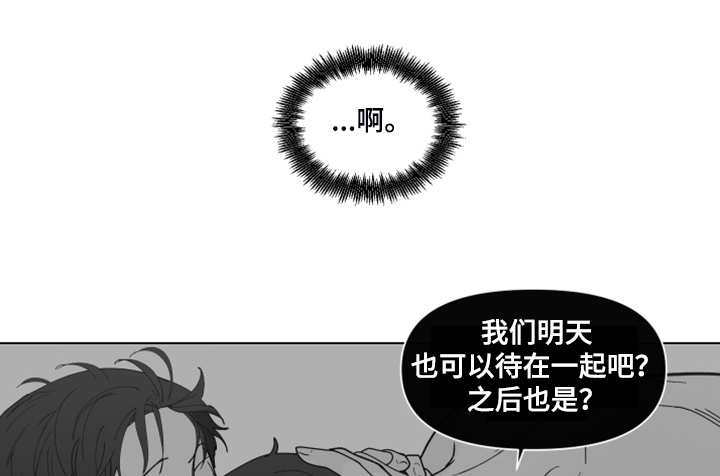 《负面消息》漫画最新章节第266章：【第二季】所以更加幸福免费下拉式在线观看章节第【31】张图片