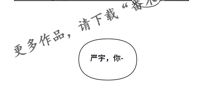 《负面消息》漫画最新章节第266章：【第二季】所以更加幸福免费下拉式在线观看章节第【1】张图片