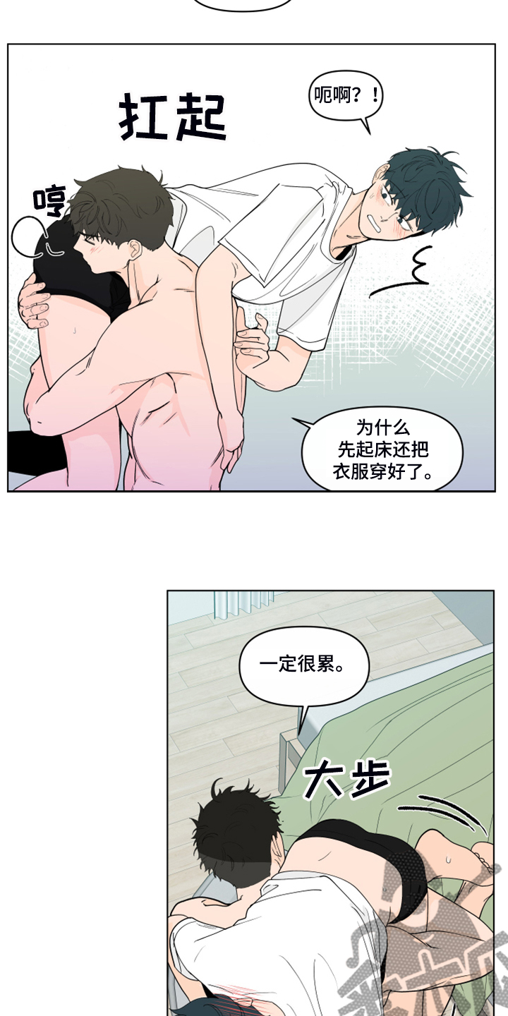 《负面消息》漫画最新章节第266章：【第二季】所以更加幸福免费下拉式在线观看章节第【26】张图片