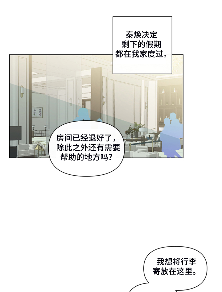 《负面消息》漫画最新章节第266章：【第二季】所以更加幸福免费下拉式在线观看章节第【21】张图片