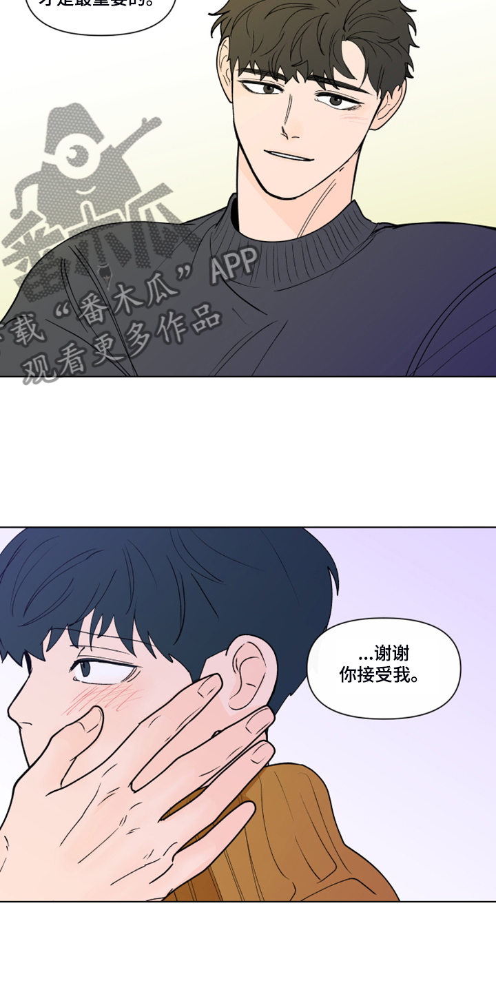 《负面消息》漫画最新章节第267章：【第二季完结】流鼻血免费下拉式在线观看章节第【11】张图片