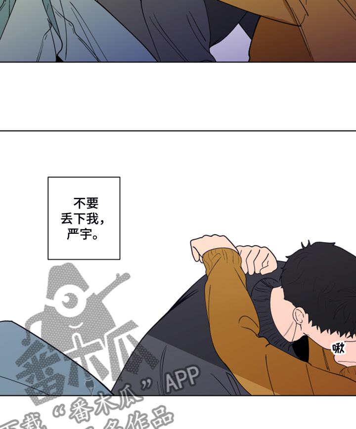 《负面消息》漫画最新章节第267章：【第二季完结】流鼻血免费下拉式在线观看章节第【8】张图片