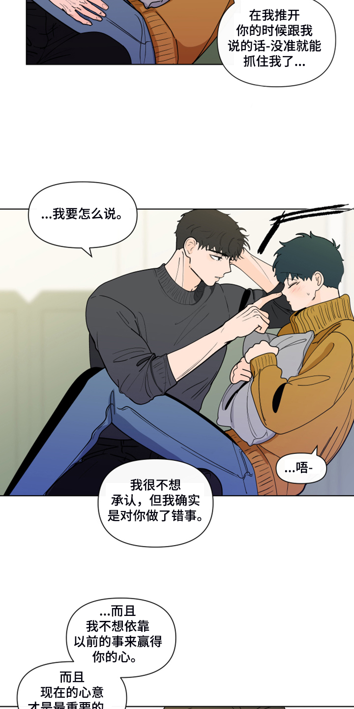 《负面消息》漫画最新章节第267章：【第二季完结】流鼻血免费下拉式在线观看章节第【12】张图片