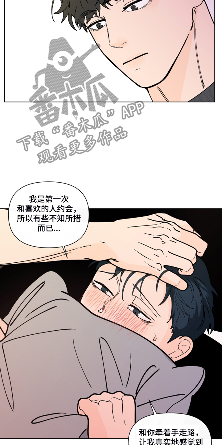 《负面消息》漫画最新章节第267章：【第二季完结】流鼻血免费下拉式在线观看章节第【21】张图片