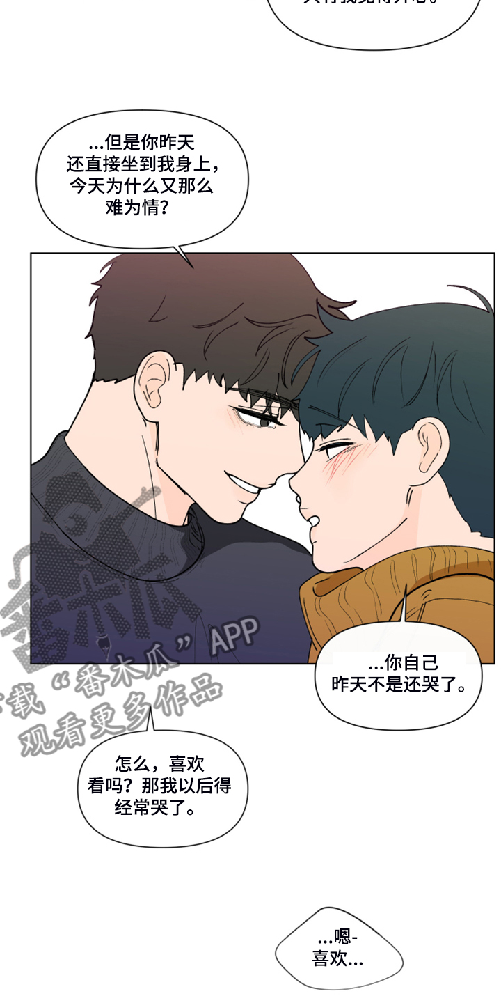 《负面消息》漫画最新章节第267章：【第二季完结】流鼻血免费下拉式在线观看章节第【18】张图片