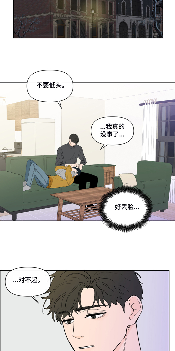 《负面消息》漫画最新章节第267章：【第二季完结】流鼻血免费下拉式在线观看章节第【23】张图片