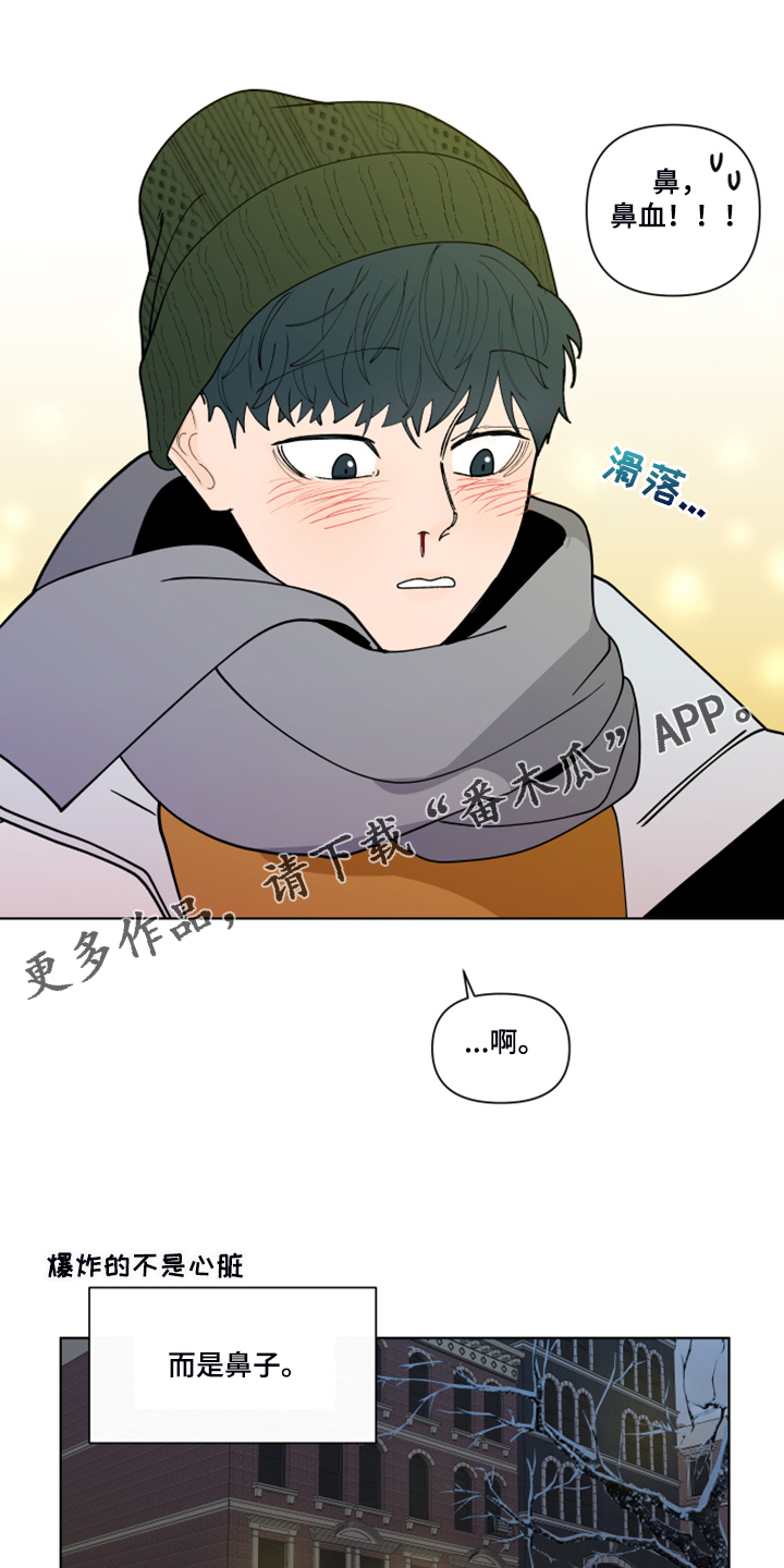 《负面消息》漫画最新章节第267章：【第二季完结】流鼻血免费下拉式在线观看章节第【24】张图片