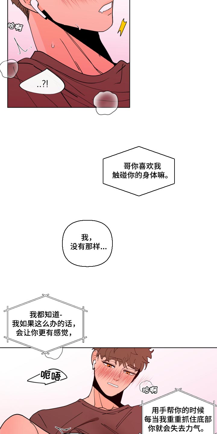 《负面消息》漫画最新章节第270章：【第二季番外】觉得不够免费下拉式在线观看章节第【9】张图片