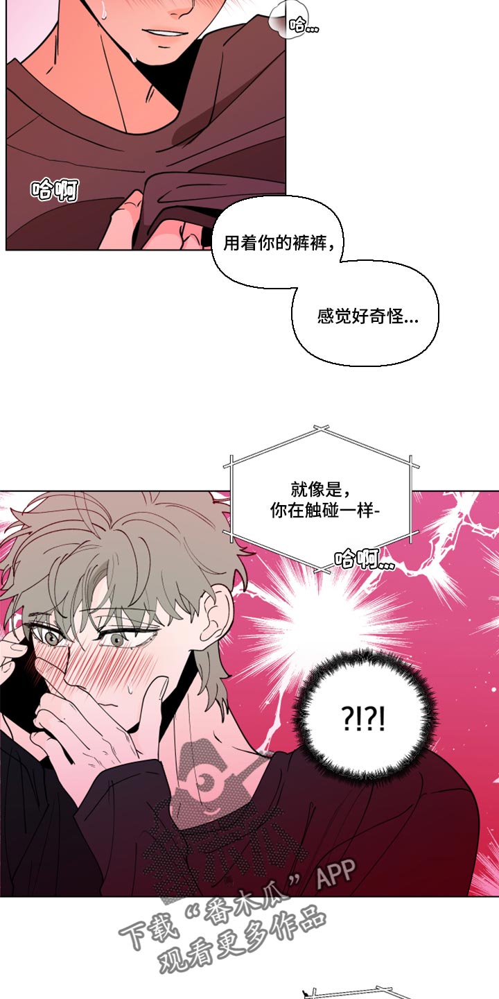 《负面消息》漫画最新章节第270章：【第二季番外】觉得不够免费下拉式在线观看章节第【11】张图片