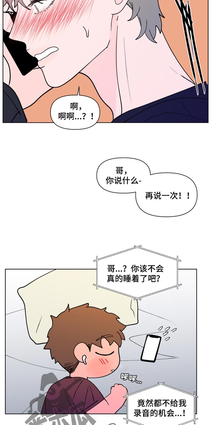 《负面消息》漫画最新章节第271章：【第二季番外】买票免费下拉式在线观看章节第【5】张图片