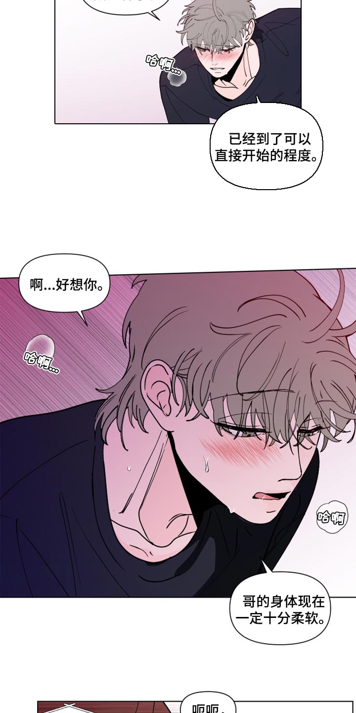 《负面消息》漫画最新章节第271章：【第二季番外】买票免费下拉式在线观看章节第【16】张图片