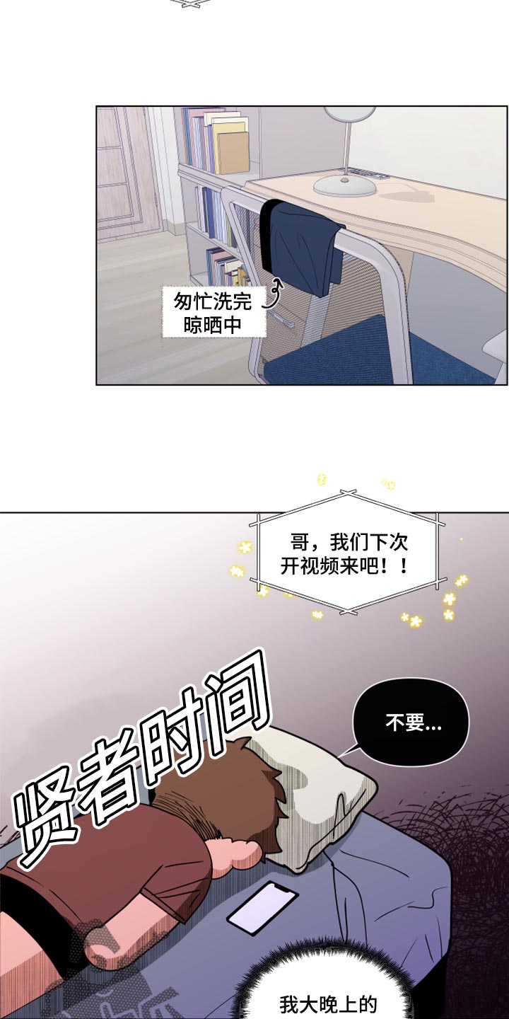 《负面消息》漫画最新章节第271章：【第二季番外】买票免费下拉式在线观看章节第【11】张图片