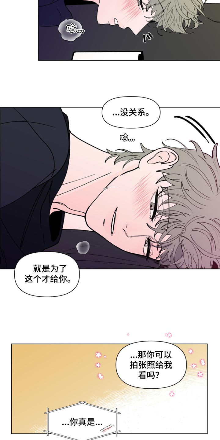 《负面消息》漫画最新章节第271章：【第二季番外】买票免费下拉式在线观看章节第【12】张图片