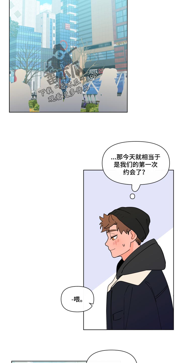 《负面消息》漫画最新章节第272章：【第二季番外】我好想你免费下拉式在线观看章节第【15】张图片