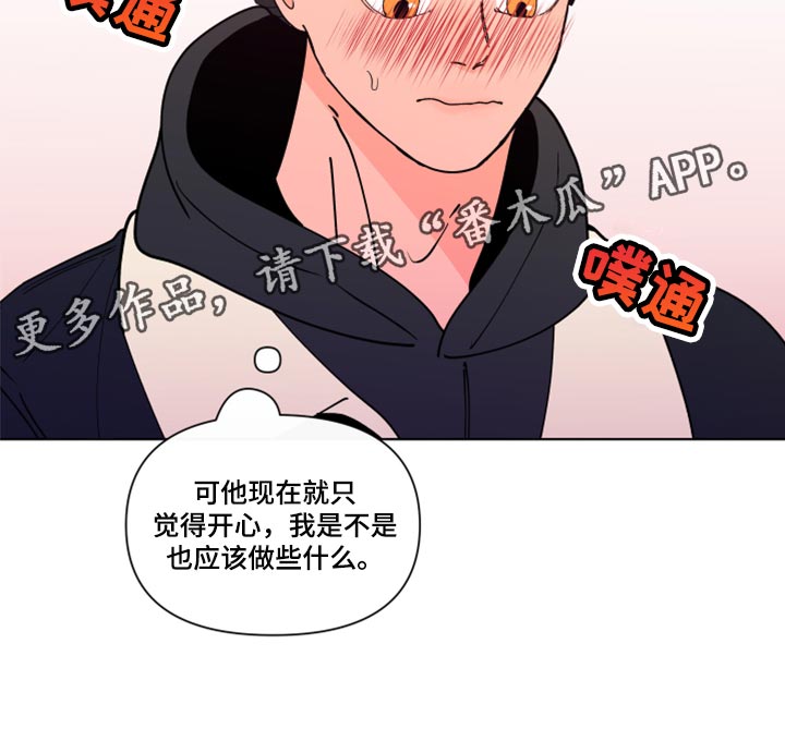 《负面消息》漫画最新章节第272章：【第二季番外】我好想你免费下拉式在线观看章节第【1】张图片