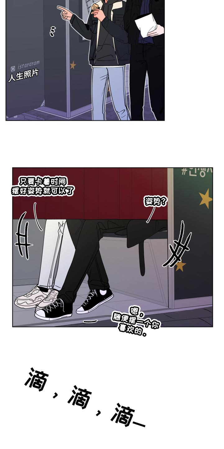 《负面消息》漫画最新章节第273章：【第二季番外】约会免费下拉式在线观看章节第【9】张图片