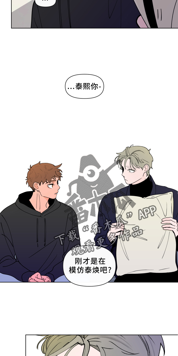 《负面消息》漫画最新章节第274章：【第二季番外】见家长免费下拉式在线观看章节第【2】张图片