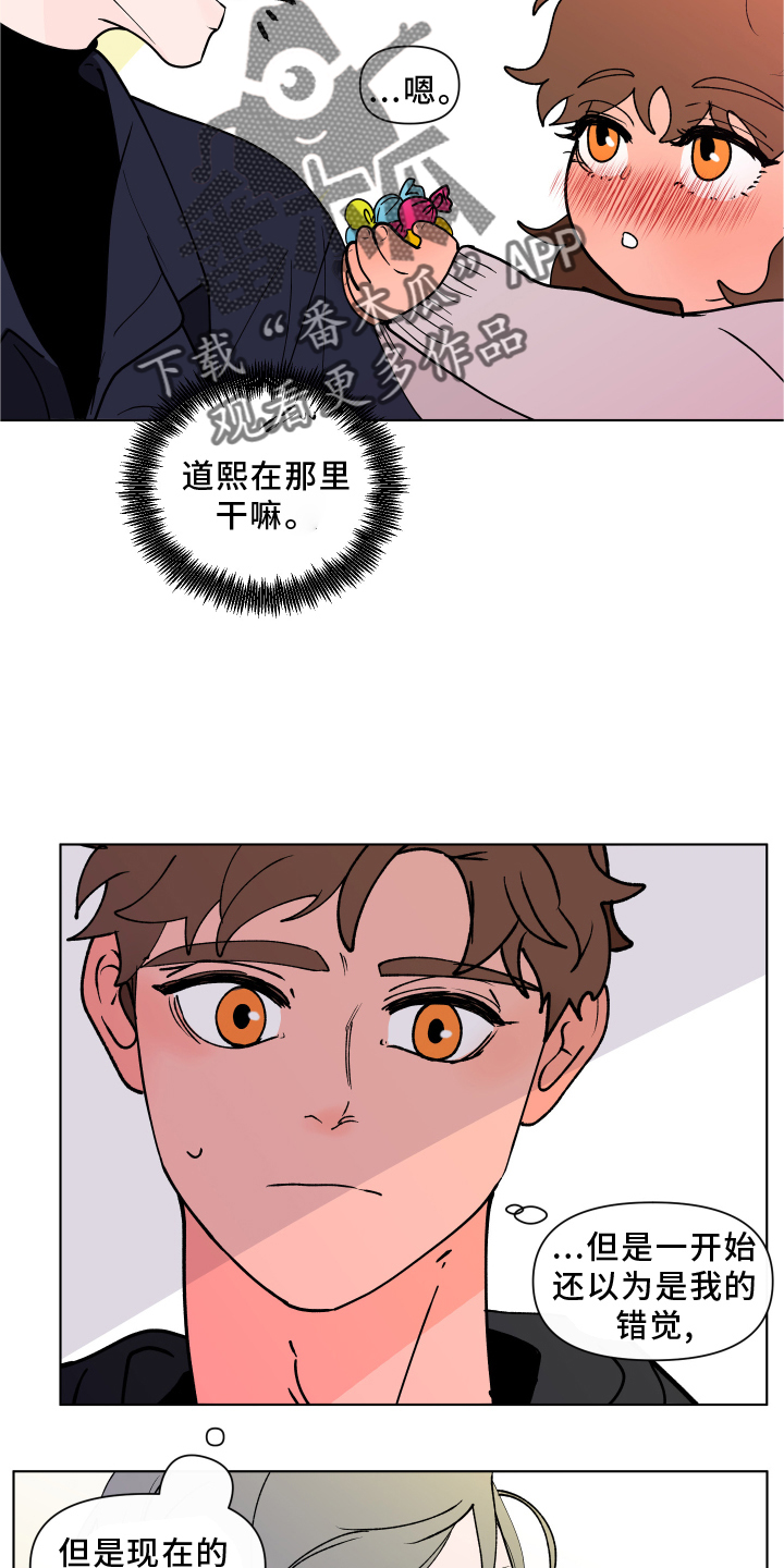 《负面消息》漫画最新章节第274章：【第二季番外】见家长免费下拉式在线观看章节第【9】张图片