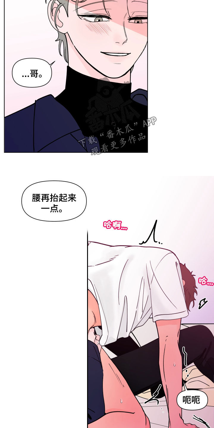 《负面消息》漫画最新章节第276章：【第二季番外】我来帮你免费下拉式在线观看章节第【5】张图片