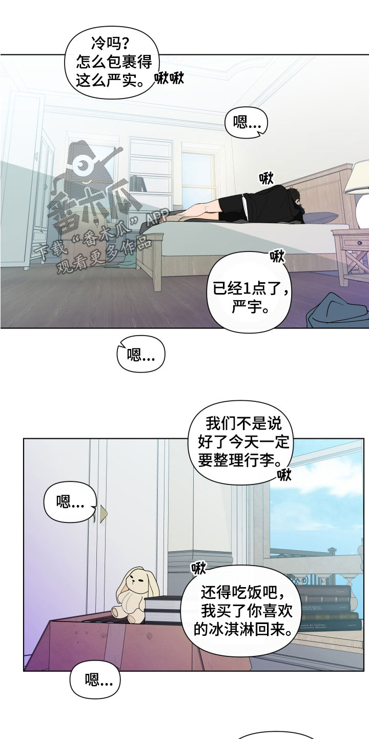 《负面消息》漫画最新章节第278章：【第三季】异地恋免费下拉式在线观看章节第【11】张图片