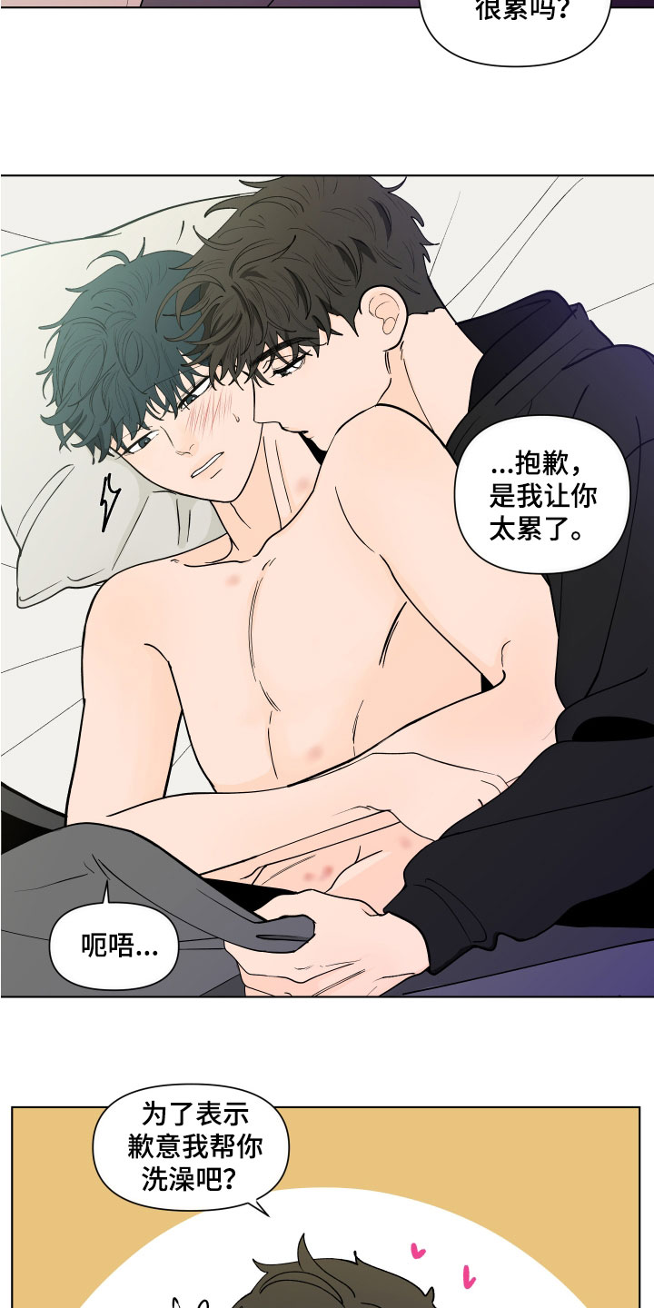 《负面消息》漫画最新章节第278章：【第三季】异地恋免费下拉式在线观看章节第【8】张图片