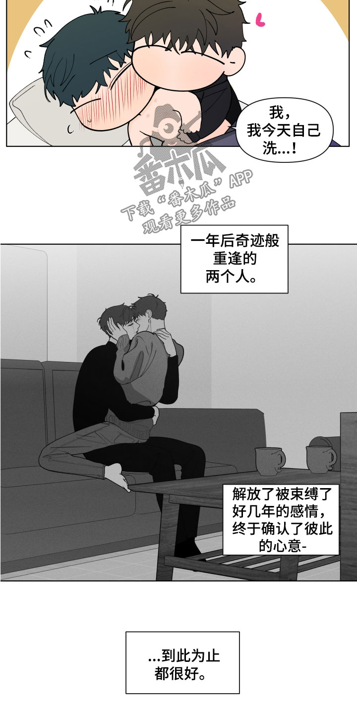 《负面消息》漫画最新章节第278章：【第三季】异地恋免费下拉式在线观看章节第【7】张图片