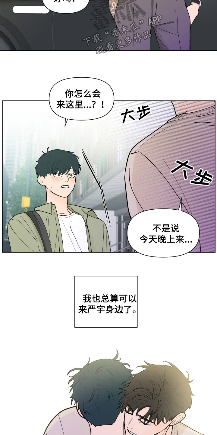 《负面消息》漫画最新章节第278章：【第三季】异地恋免费下拉式在线观看章节第【2】张图片