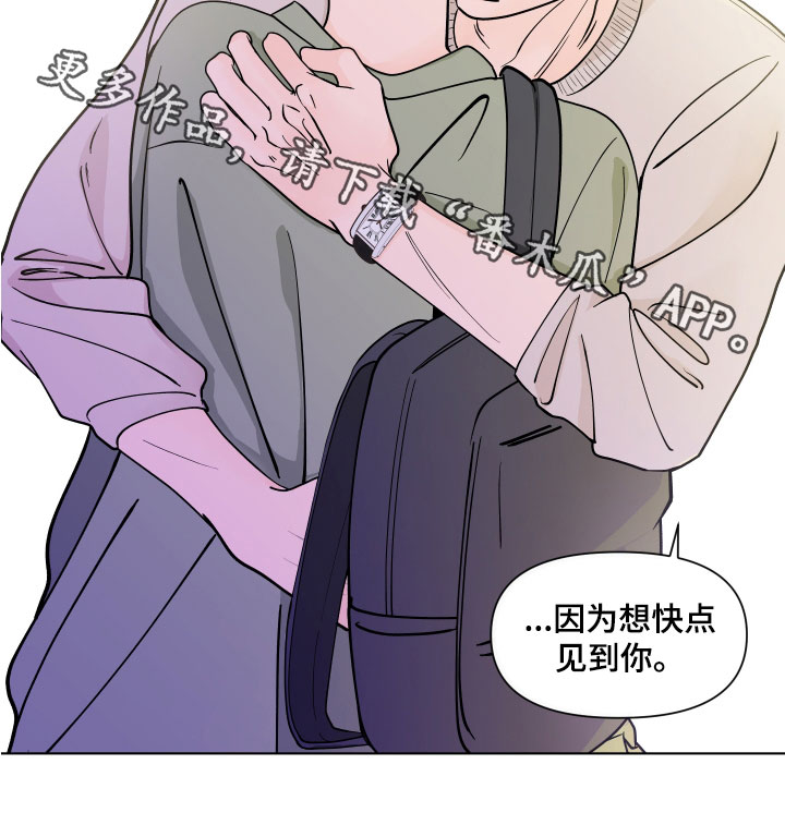 《负面消息》漫画最新章节第278章：【第三季】异地恋免费下拉式在线观看章节第【1】张图片