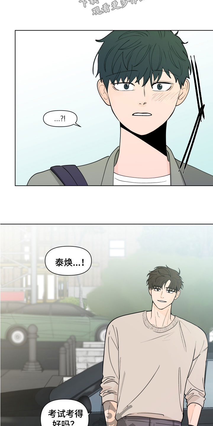 《负面消息》漫画最新章节第278章：【第三季】异地恋免费下拉式在线观看章节第【3】张图片