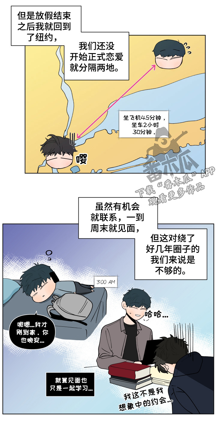 《负面消息》漫画最新章节第278章：【第三季】异地恋免费下拉式在线观看章节第【6】张图片