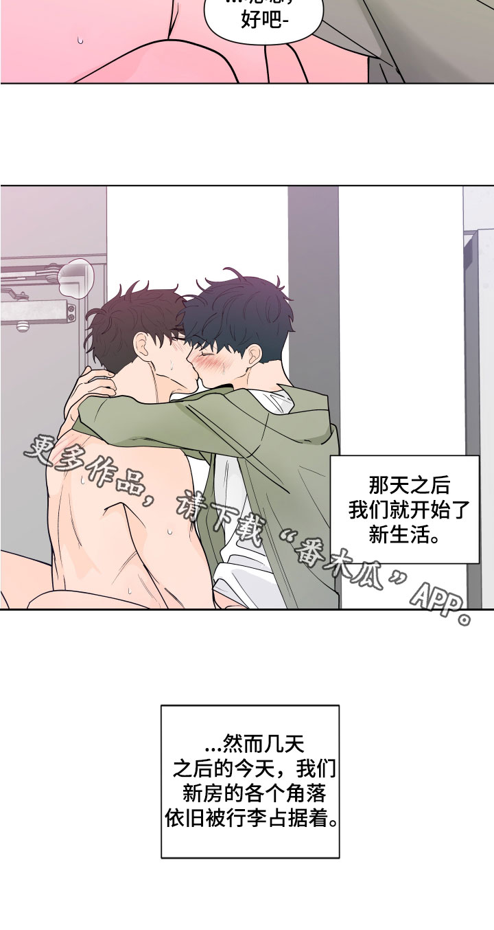 《负面消息》漫画最新章节第279章：【第三季】新生活免费下拉式在线观看章节第【1】张图片