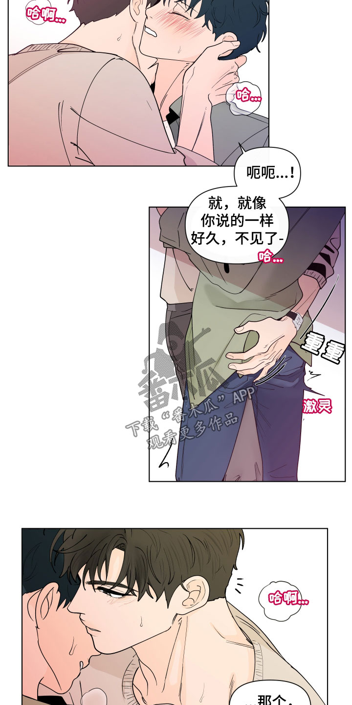 《负面消息》漫画最新章节第279章：【第三季】新生活免费下拉式在线观看章节第【12】张图片