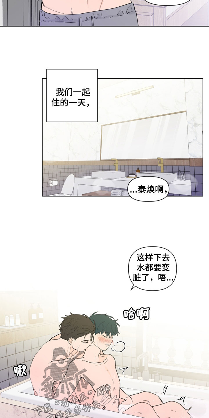 《负面消息》漫画最新章节第280章：【第三季】离职免费下拉式在线观看章节第【3】张图片