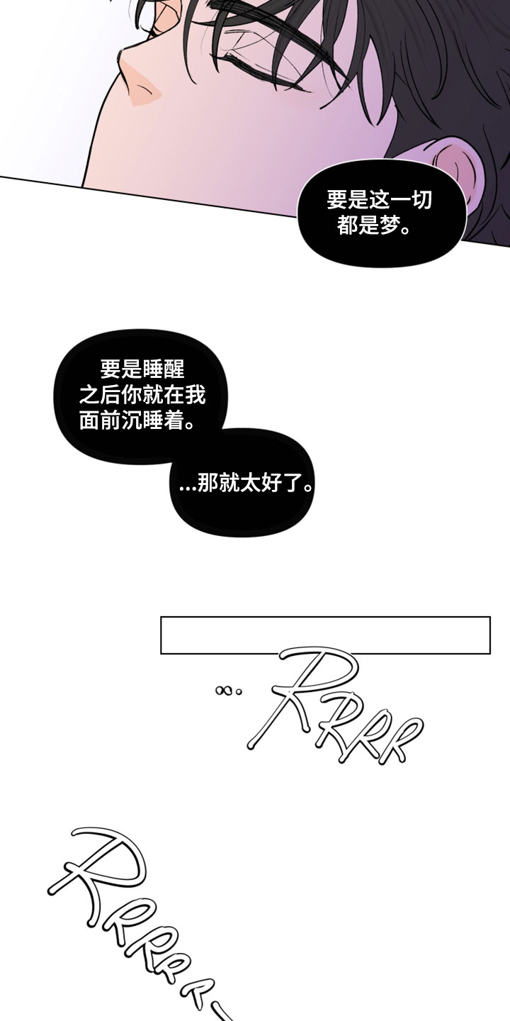 《负面消息》漫画最新章节第280章：【第三季】离职免费下拉式在线观看章节第【12】张图片