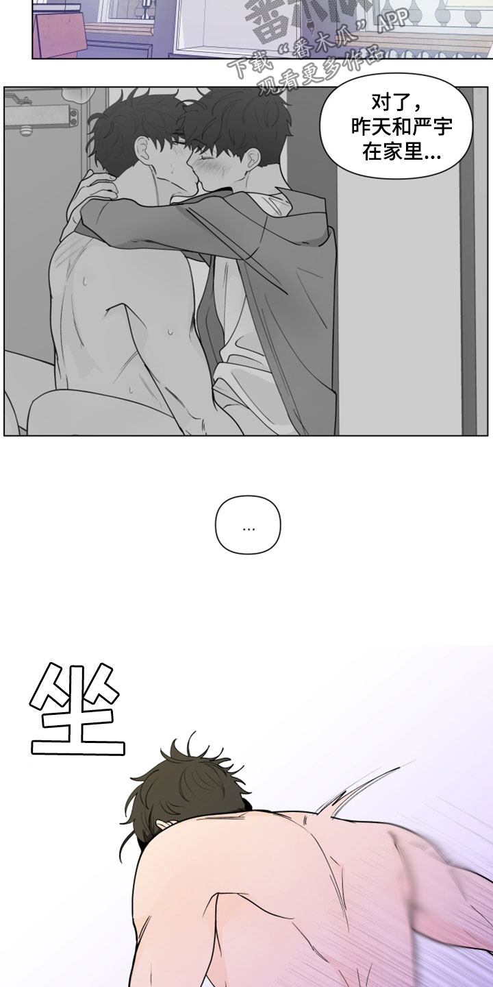 《负面消息》漫画最新章节第280章：【第三季】离职免费下拉式在线观看章节第【9】张图片