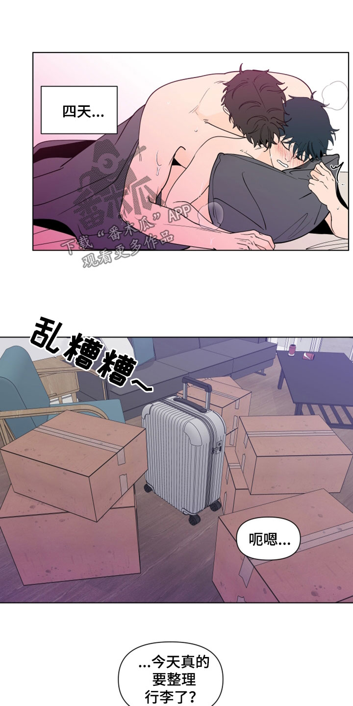 《负面消息》漫画最新章节第281章：【第三季】完蛋了免费下拉式在线观看章节第【18】张图片